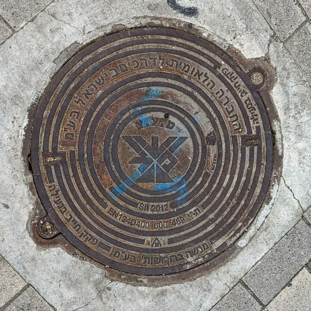 Manhole Cover by Menashe Baruch in Kyriat Ata, Israel. Photo by Yuri Matrosovich