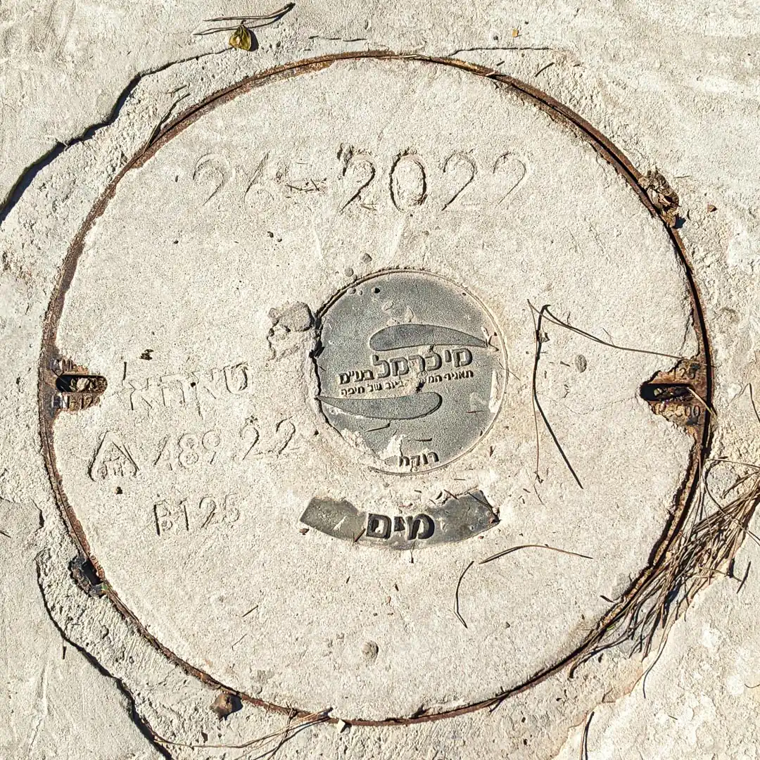Water Manhole Cover in Haifa, Israel. Photo by Yuri Matrosovich