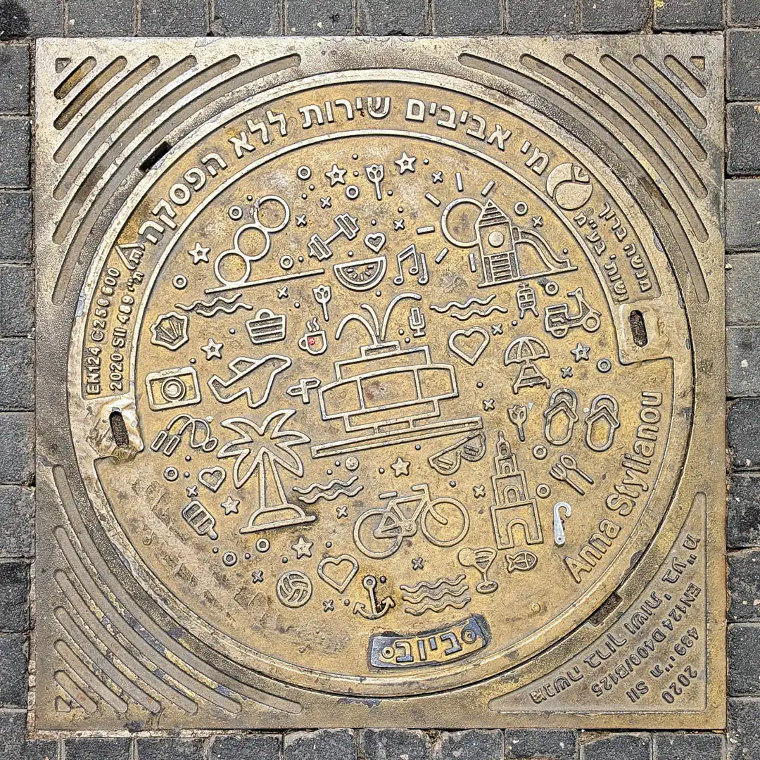 Sewerage Manhole Cover by Menashe Baruch in Tel Aviv-Yafo, Israel. Photo by Yuri Matrosovich