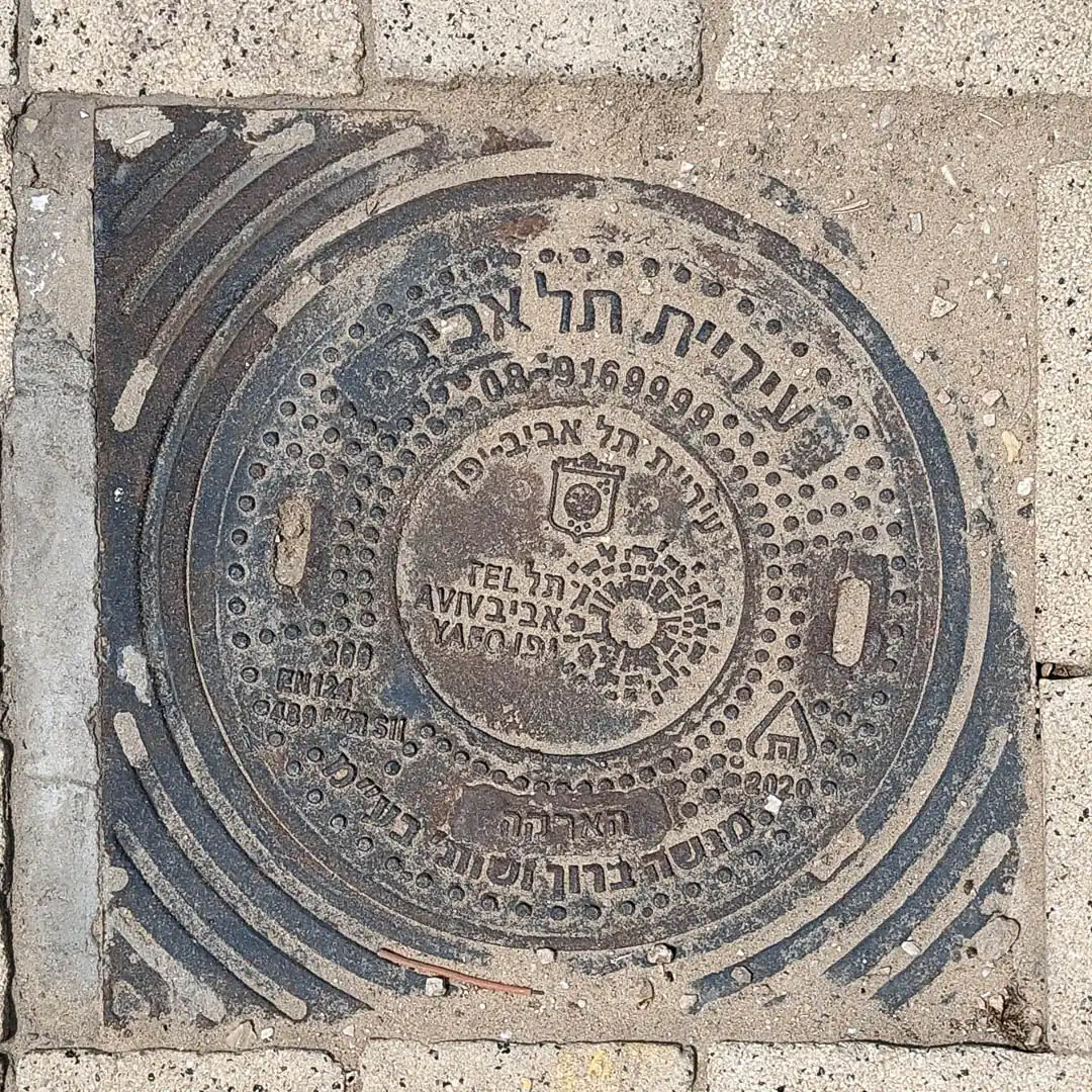 Manhole Cover in Tel Aviv-Yafo, Israel. Photo by Yuri Matrosovich