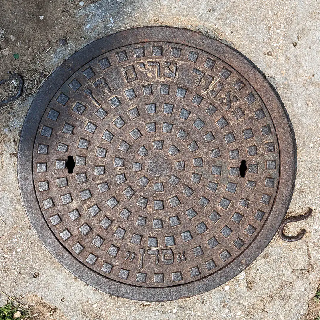 Manhole Cover in Tel Aviv-Yafo, Israel. Photo by Yuri Matrosovich