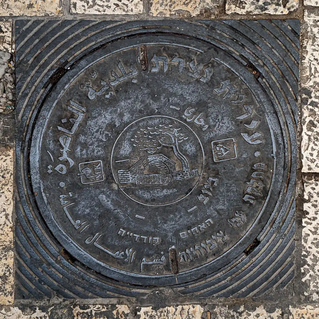 Sewerage Manhole Cover by Kurdieh Brothers in Nazareth, Israel. Photo by Yuri Matrosovich