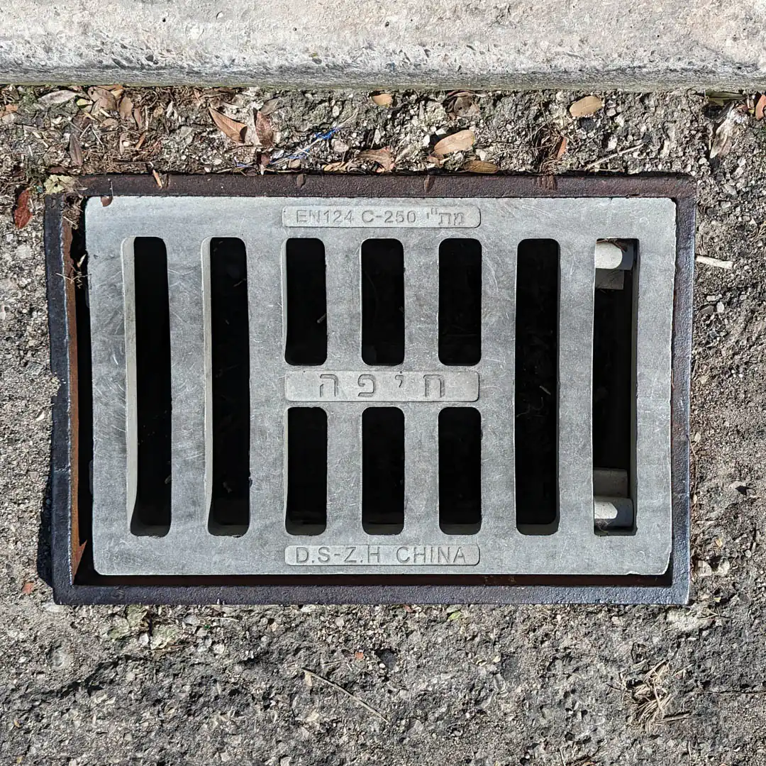 Drainage Manhole Cover in Haifa, Israel. Photo by Yuri Matrosovich