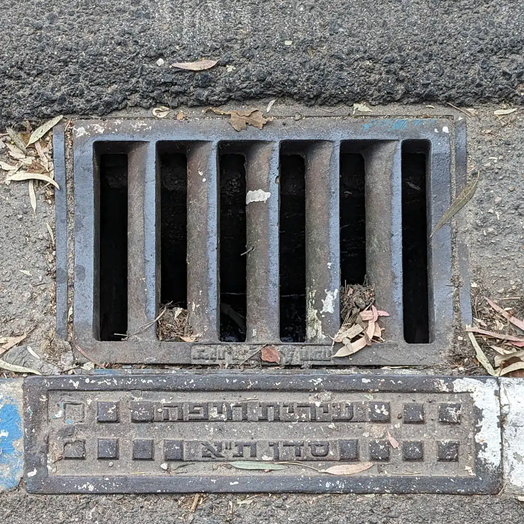 Drainage Manhole Cover by Vulcan Foundries in Haifa, Israel. Photo by Yuri Matrosovich