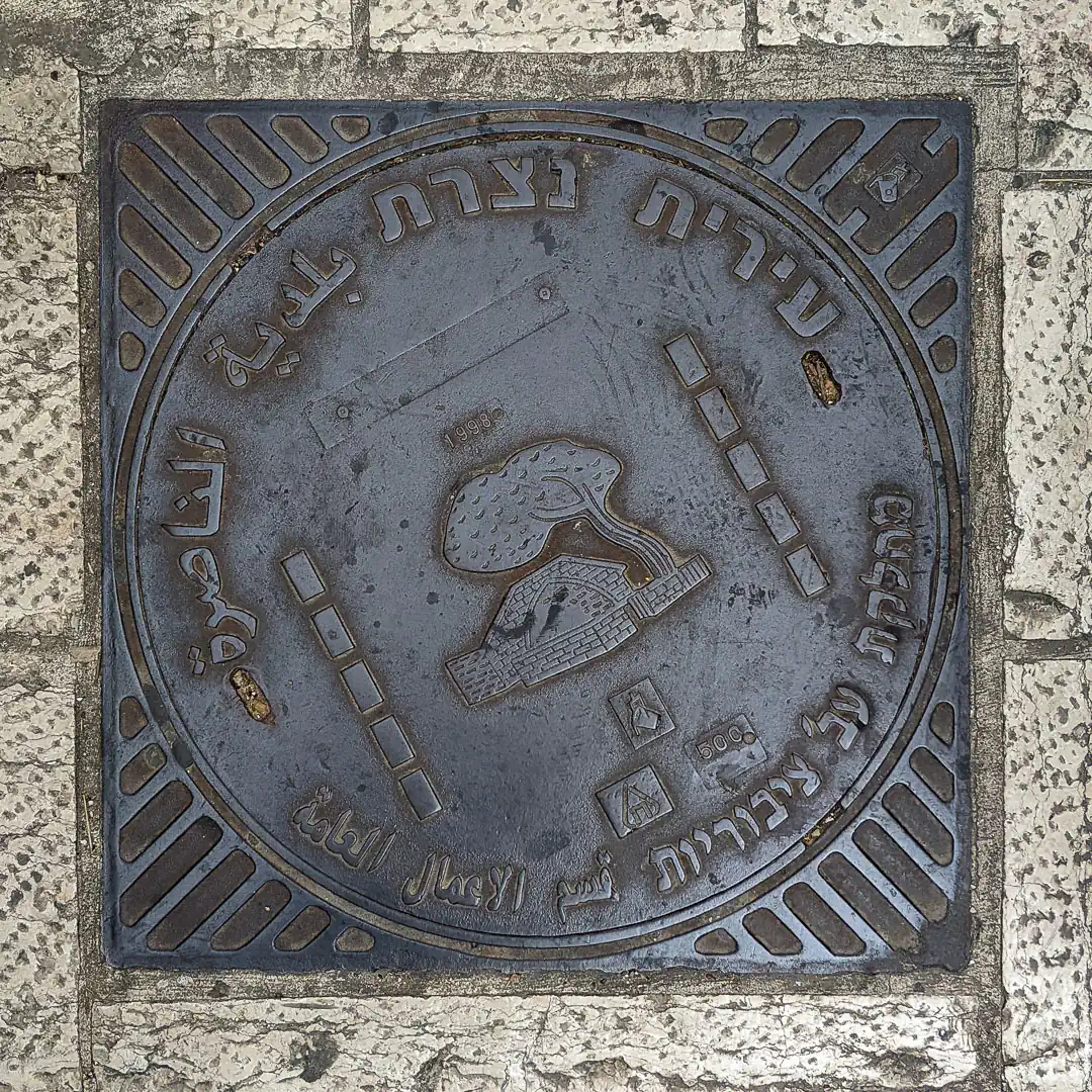 Manhole Cover by Yetzikat Hamifratz in Nazareth, Israel. Photo by Yuri Matrosovich