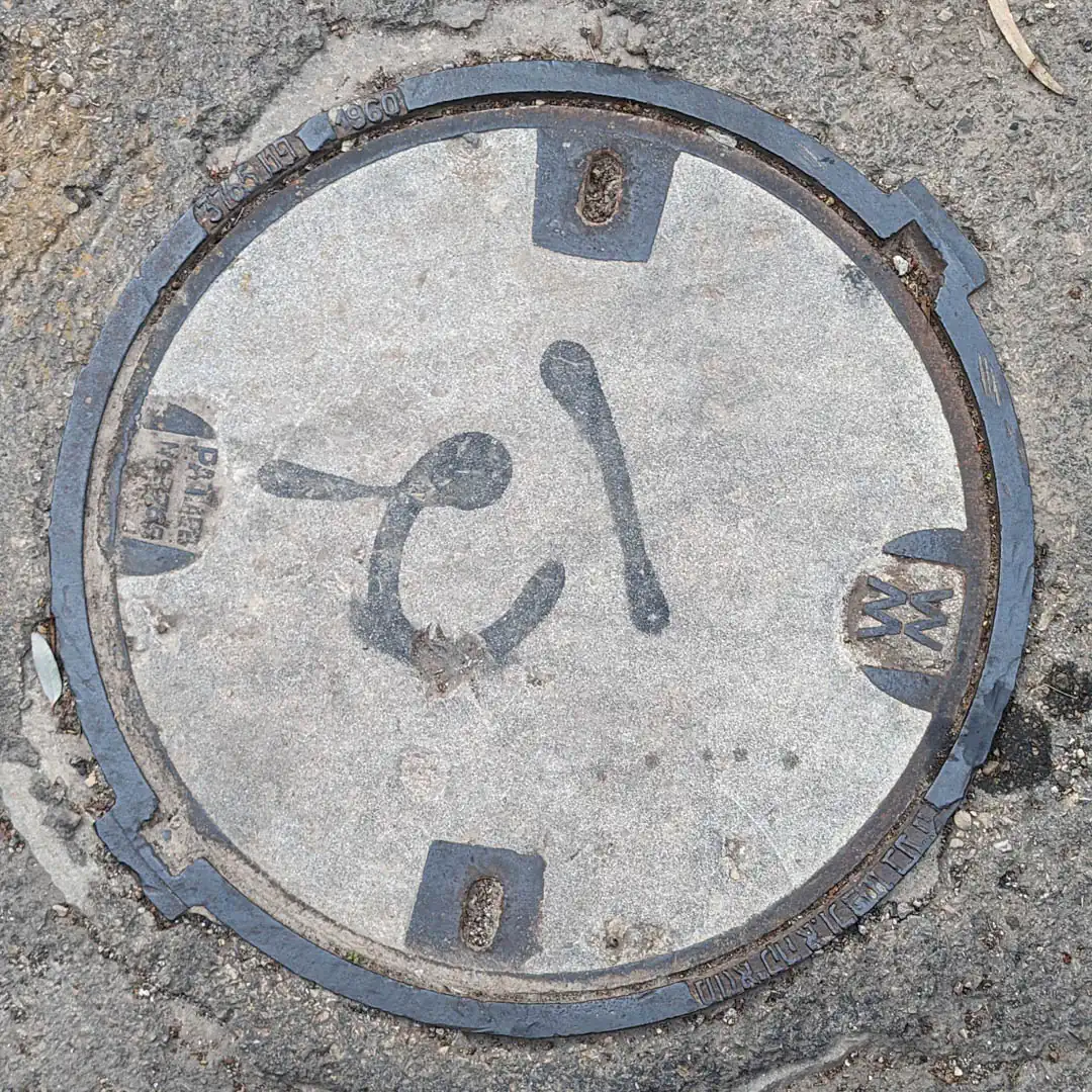 Manhole Cover in Haifa, Israel. Photo by Yuri Matrosovich