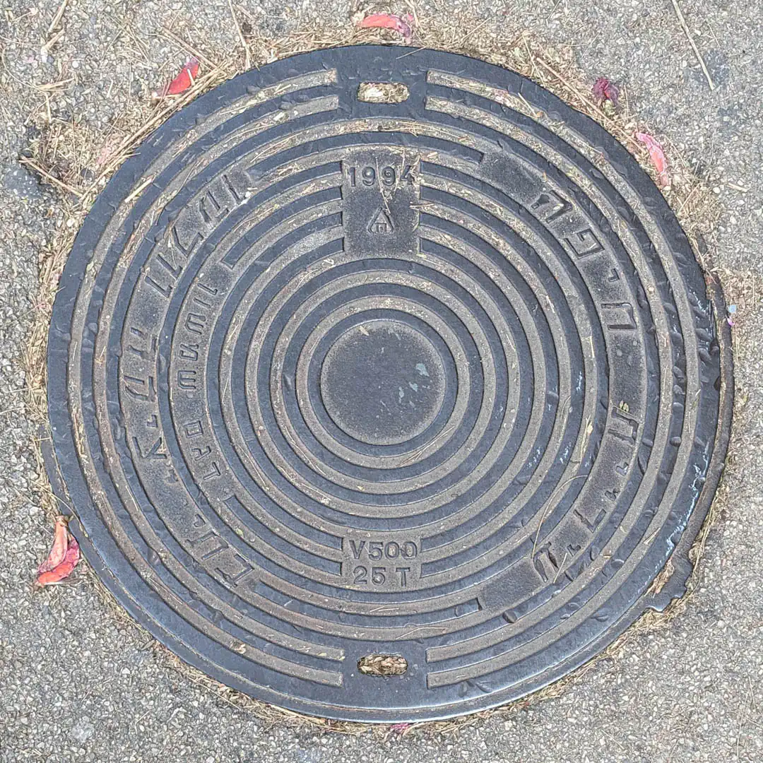 Manhole Cover in Haifa, Israel. Photo by Yuri Matrosovich