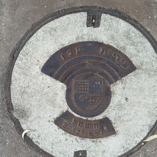 Acre Coat of Arms Manhole Cover