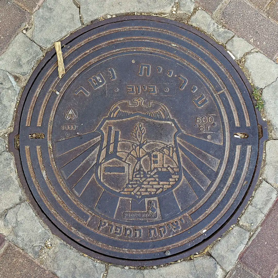 Manhole Cover by Yetzikat Hamifratz in Nesher, Israel. Photo by Yuri Matrosovich