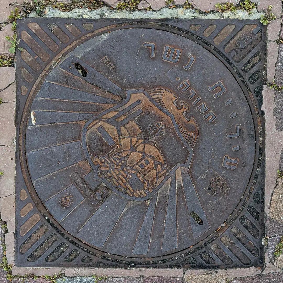 Manhole Cover by Yetzikat Hamifratz in Nesher, Israel. Photo by Yuri Matrosovich