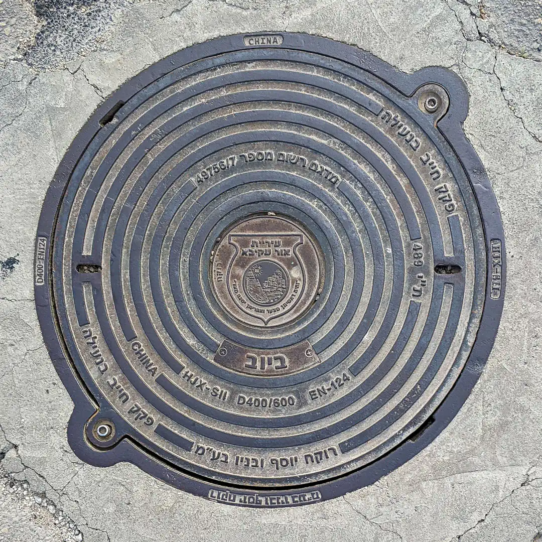Sewerage Manhole Cover in Or Akiva, Israel. Photo by Yuri Matrosovich