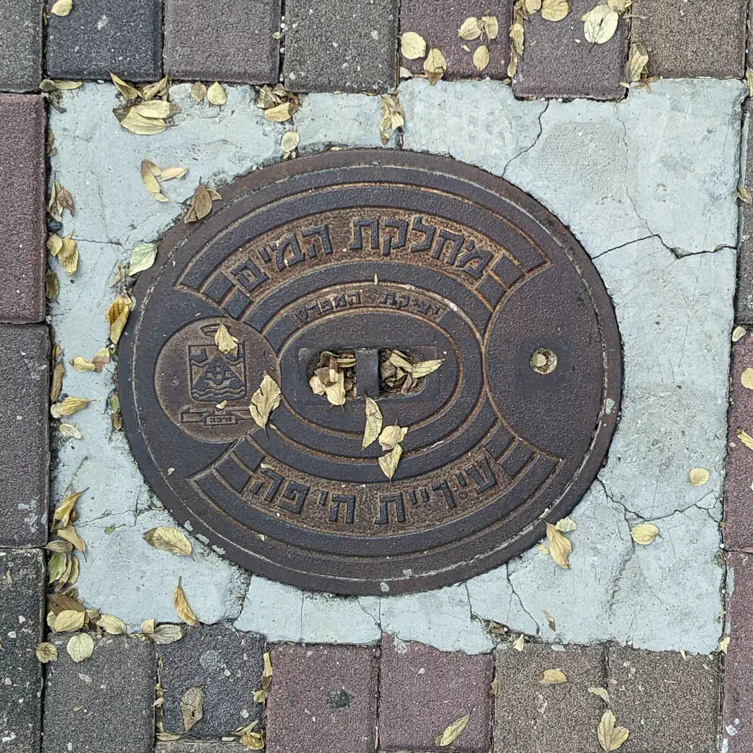 Water Manhole Cover in Haifa, Israel. Photo by Yuri Matrosovich