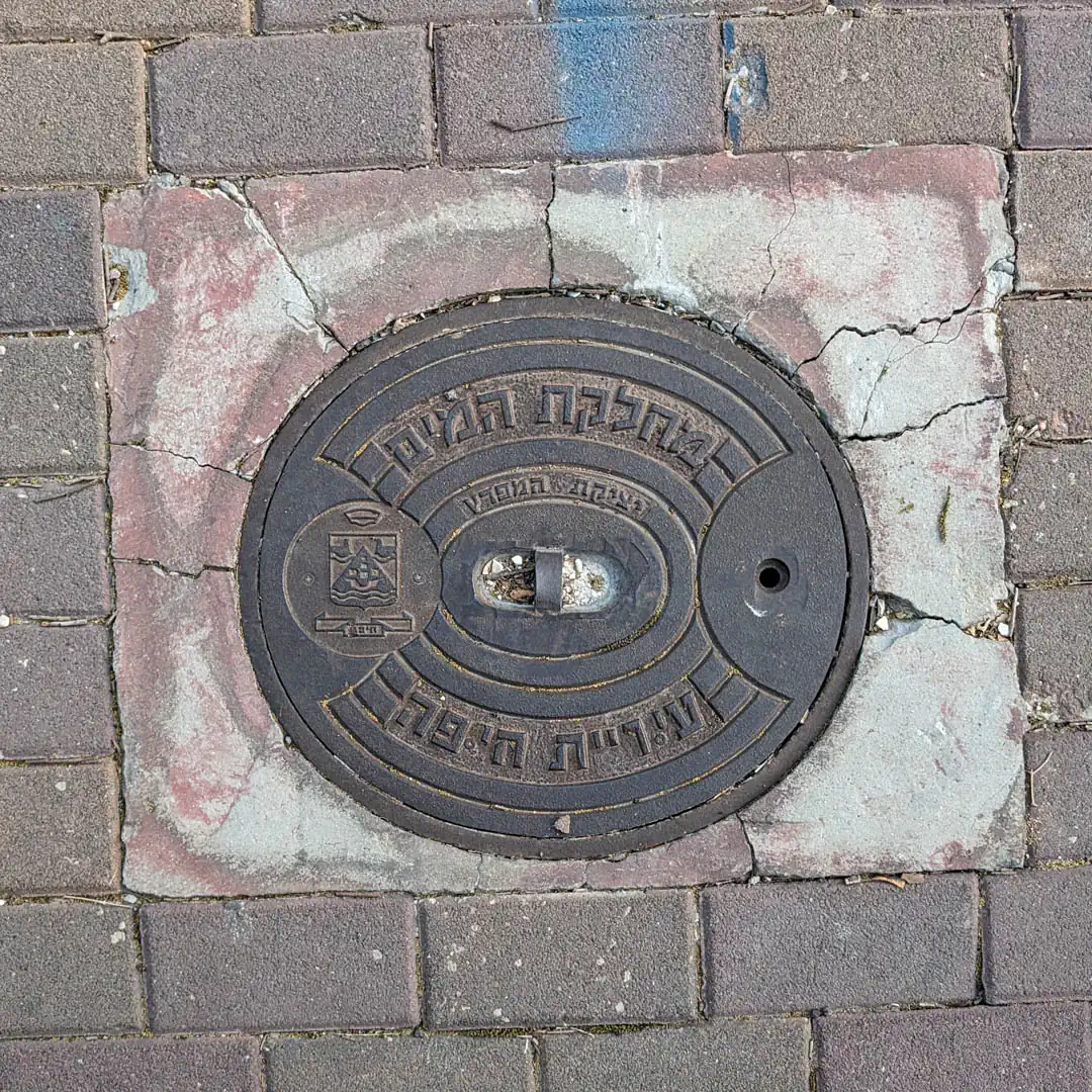 Water Manhole Cover in Haifa, Israel. Photo by Yuri Matrosovich