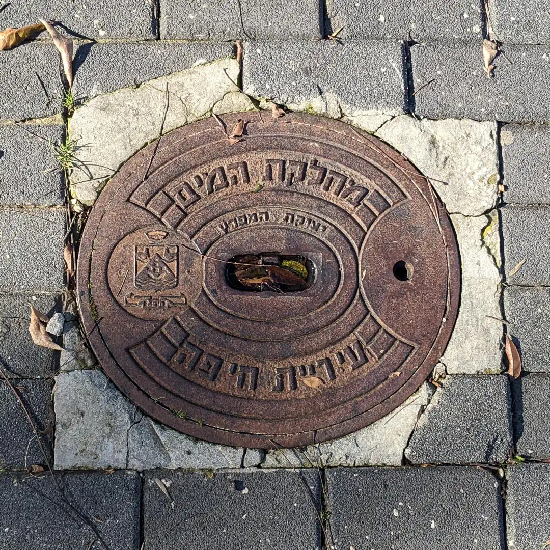 Water Manhole Cover in Haifa, Israel. Photo by Yuri Matrosovich