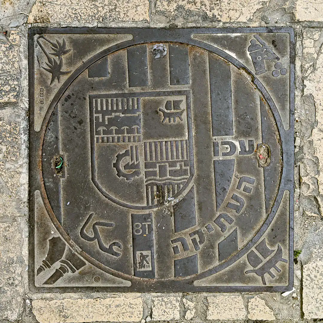 Old Acre (Akko) Municipal Manhole Cover in Acre, Israel. Photo by Yuri Matrosovich
