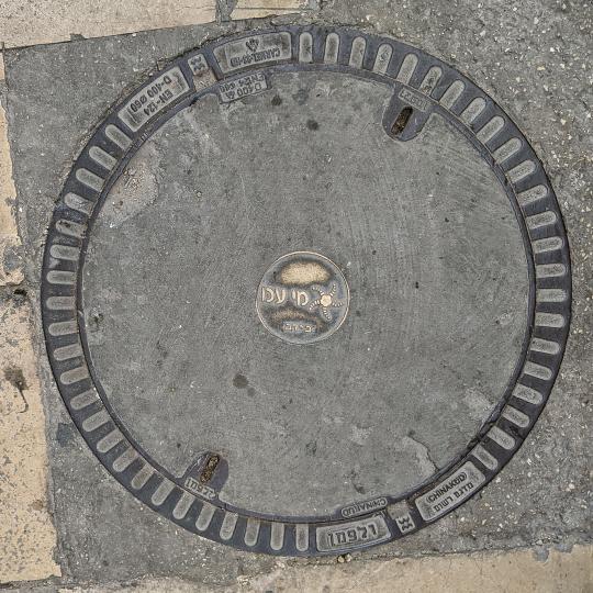 Mei Acre Water Corporation Manhole Cover