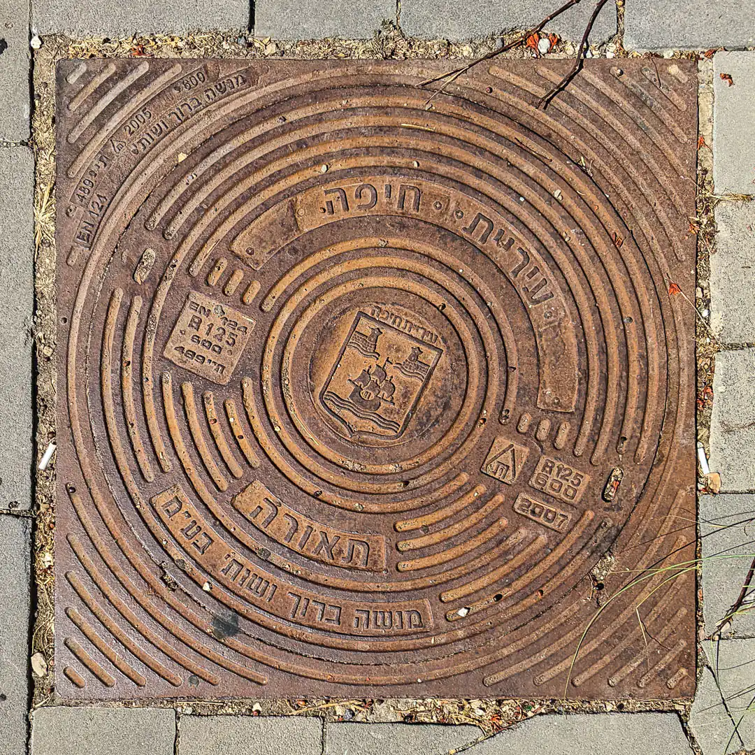 Lighting Manhole Cover by Menashe Baruch in Haifa, Israel. Photo by Yuri Matrosovich