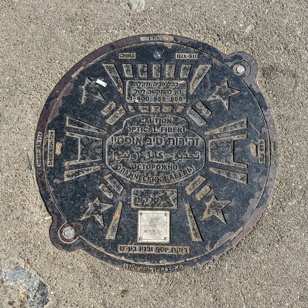 Cellcom Manhole Cover in Haifa, Israel. Photo by Yuri Matrosovich
