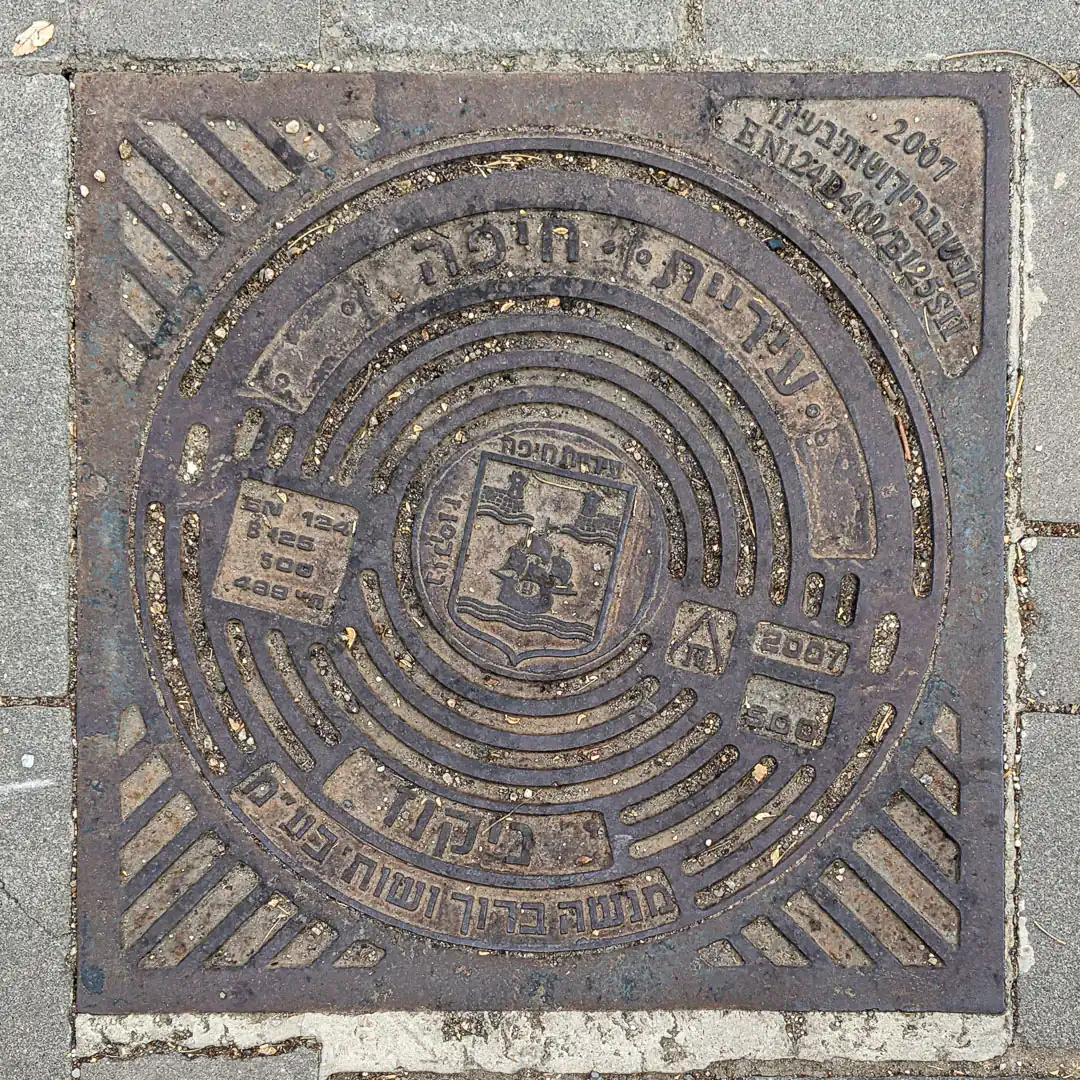 Drainage Manhole Cover by Menashe Baruch in Haifa, Israel. Photo by Yuri Matrosovich