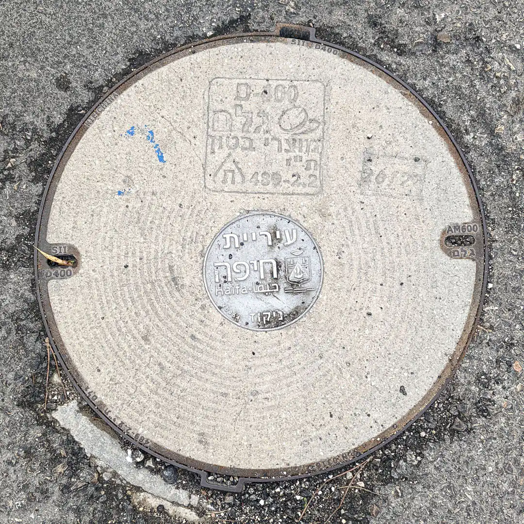 Drainage Manhole Cover by Gelem in Haifa, Israel. Photo by Yuri Matrosovich