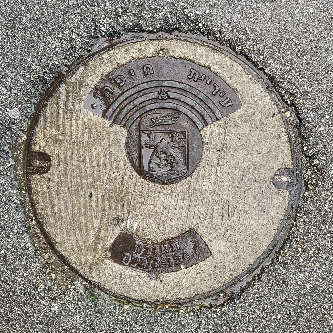 Manhole Cover in Haifa, Israel. Photo by Yuri Matrosovich
