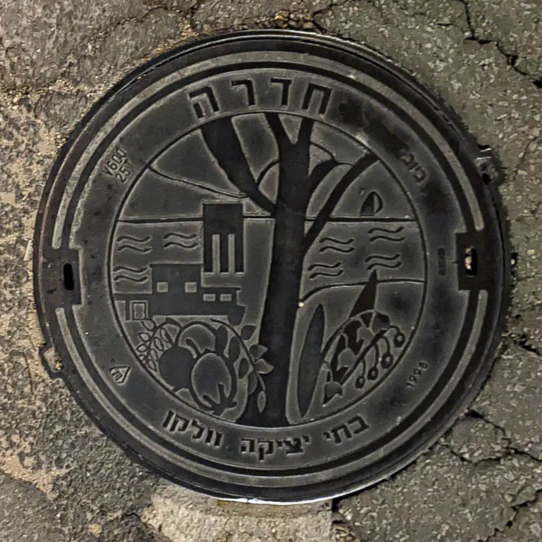Sewerage Manhole Cover in Hadera, Israel. Photo by Yuri Matrosovich