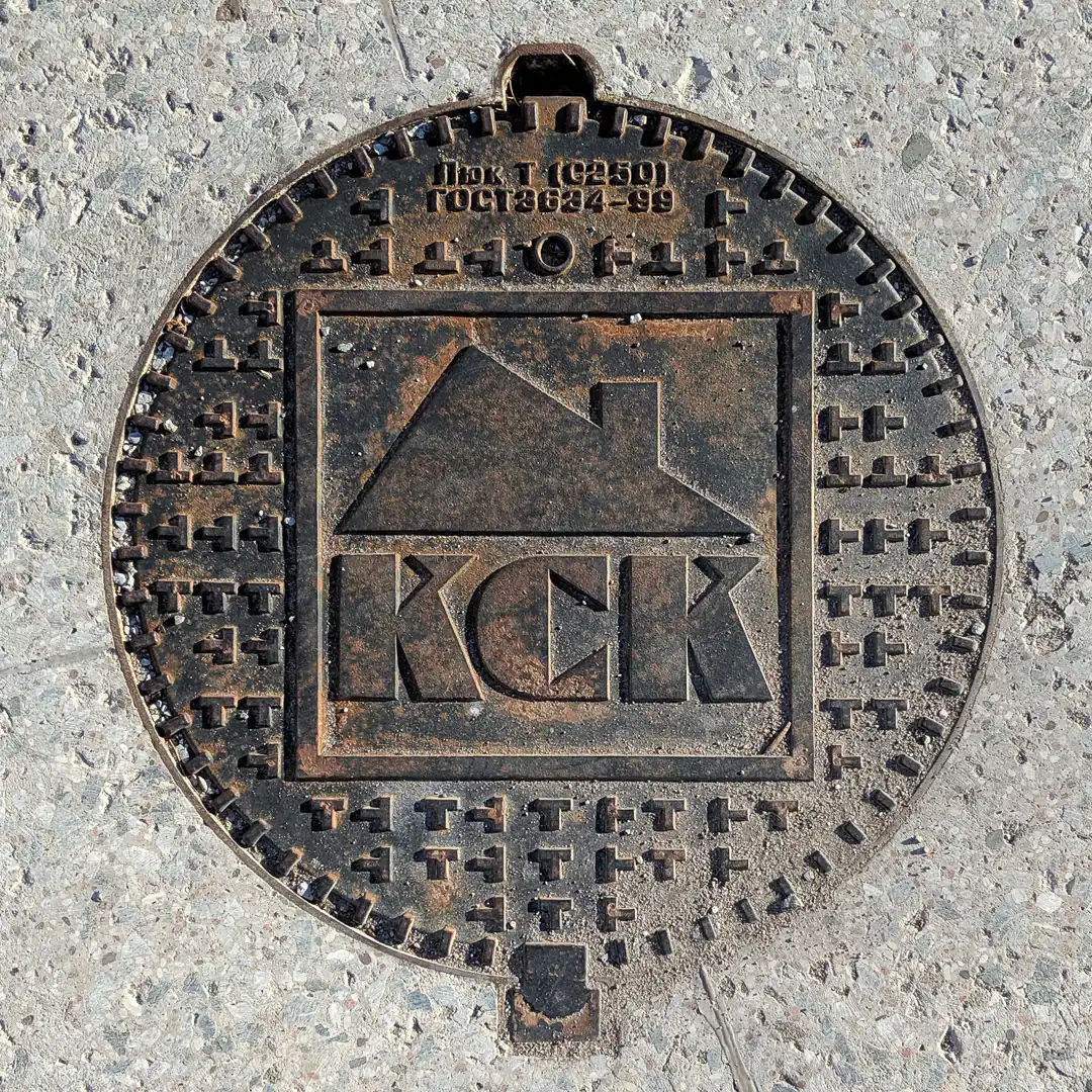 Manhole Cover by КСК in Kaliningrad, Russia. Photo by Yuri Matrosovich