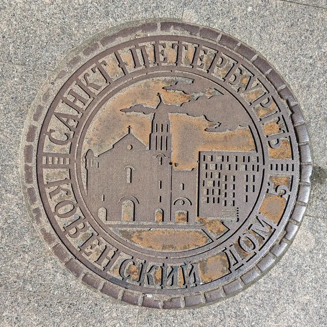 Kovensky, 5 Manhole Cover