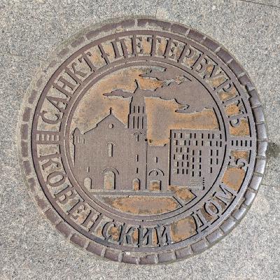 Kovensky, 5 Manhole Cover