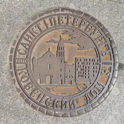 Kovensky, 5 Manhole Cover