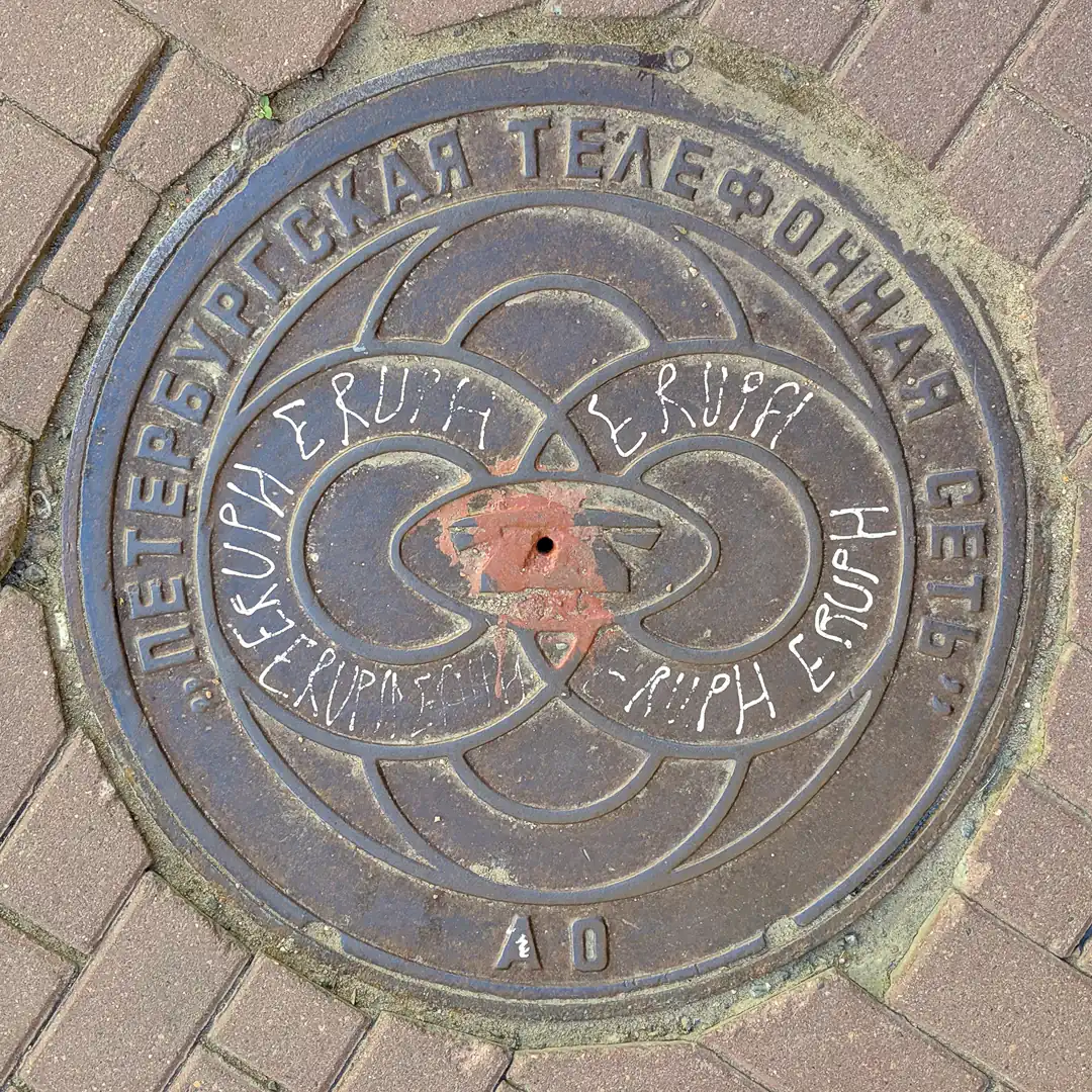 Cable Manhole Cover in Saint Petersburg, Russia. Photo by Yuri Matrosovich