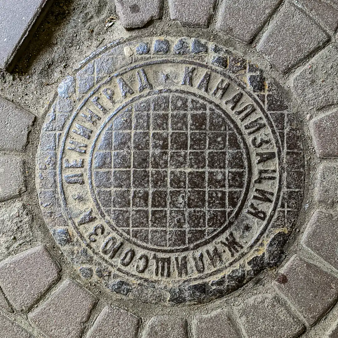 Ленинград, Канализация Жилкомсоюза (Leningrad, Sewerage of Housing Committee) in Saint Petersburg, Russia. Photo by Yuri Matrosovich