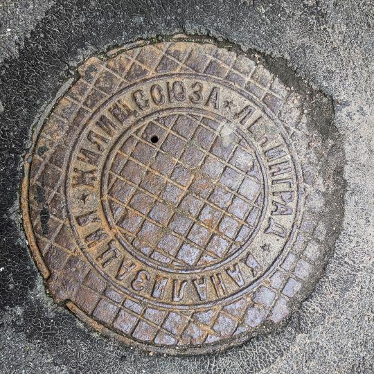 Ленинград, Канализация Жилкомсоюза (Leningrad, Sewerage of Housing Committee)