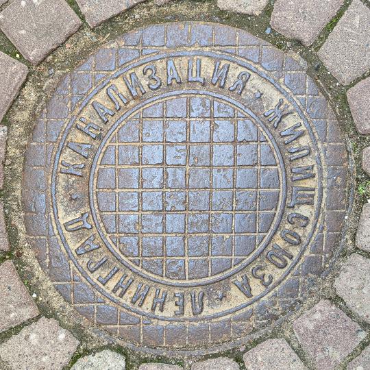 Ленинград, Канализация Жилкомсоюза (Leningrad, Sewerage of Housing Committee)