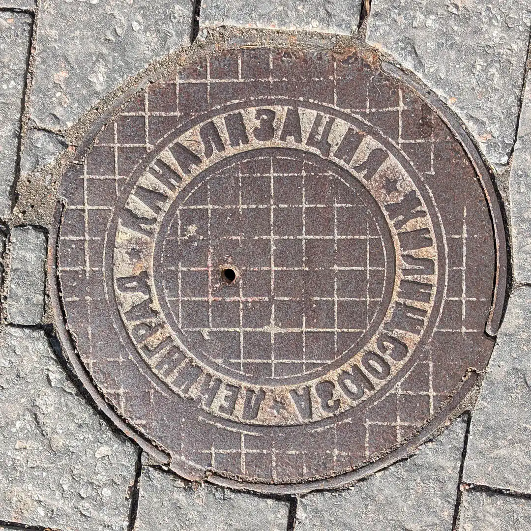 Ленинград, Канализация Жилкомсоюза (Leningrad, Sewerage of Housing Committee) in Saint Petersburg, Russia. Photo by Yuri Matrosovich